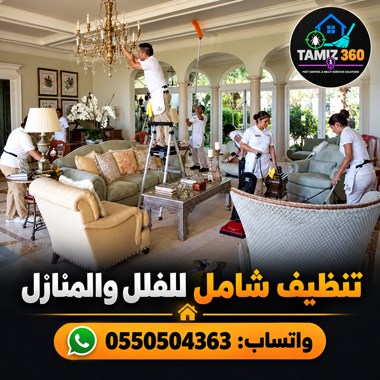 صورة الخدمة